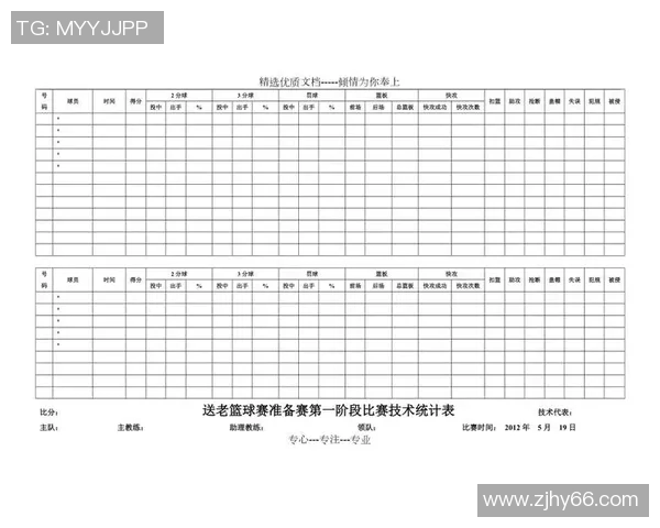 西安篮球队技术表现数据分析揭示球队优势与不足之处